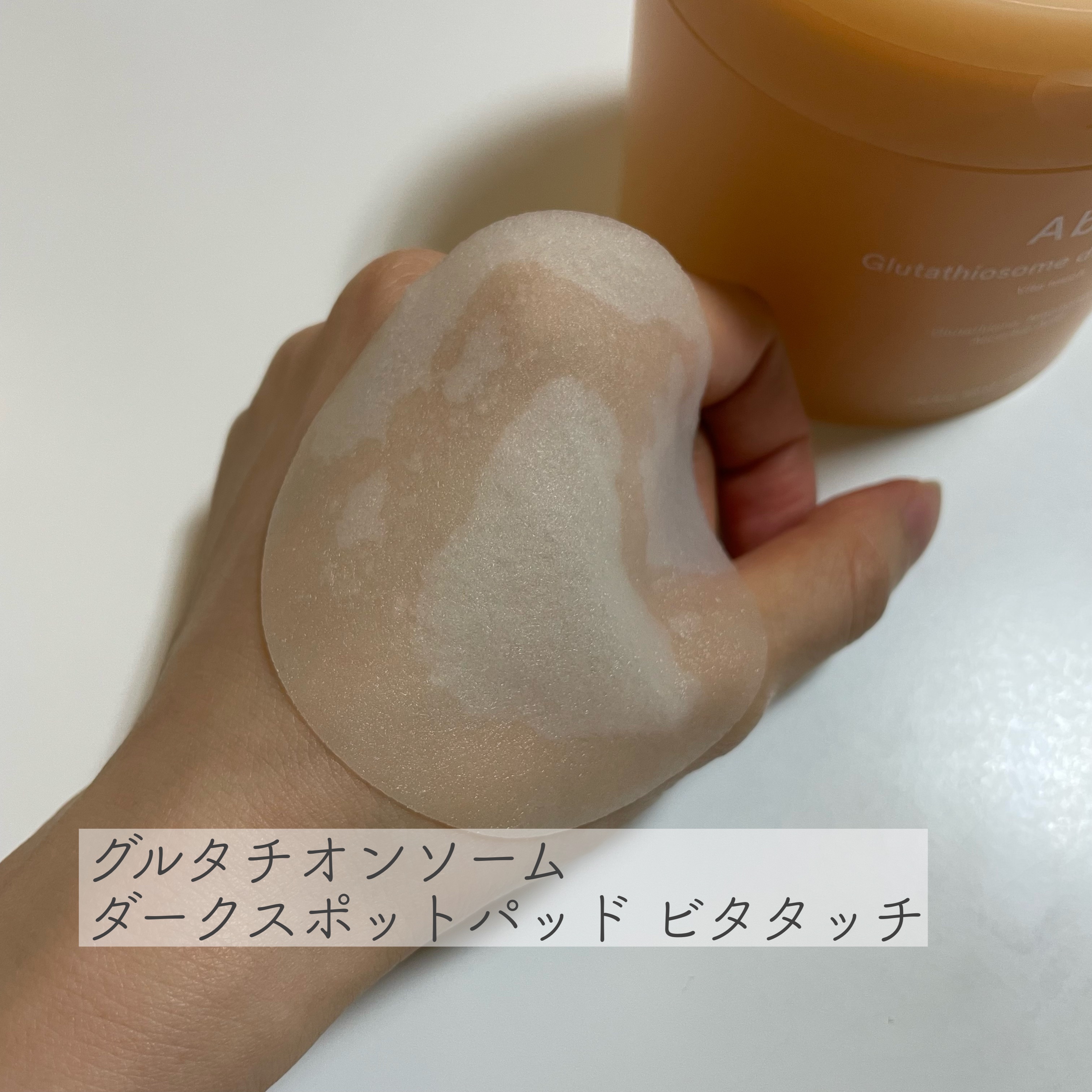 アビブ　グルタチオンソームダークスポットセラムビタドロップ/Abib /美容液を使ったクチコミ（3枚目）