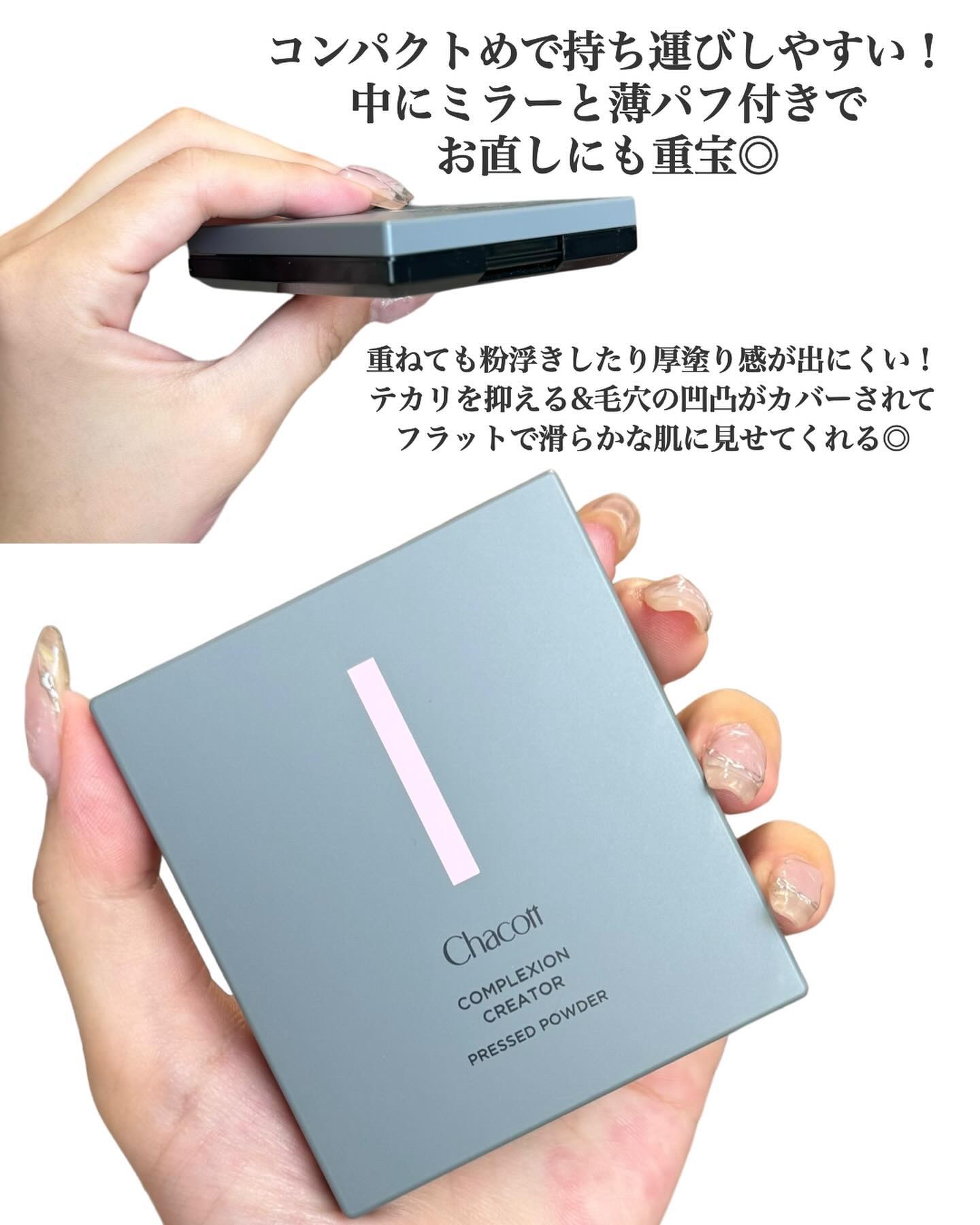 コンプレクションクリエイター/チャコット・コスメティクス/プレストパウダーを使ったクチコミ（3枚目）
