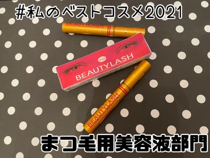 ビューティーラッシュ オリジン/Spa treatment/まつげ美容液を使ったクチコミ(1枚目)