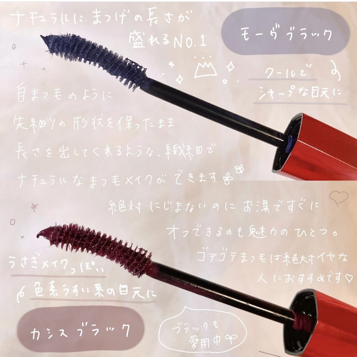 「塗るつけまつげ」ロングタイプ カシスブラック（イミュ公式ECサイトで数量限定販売）/デジャヴュ/マスカラを使ったクチコミ（2枚目）