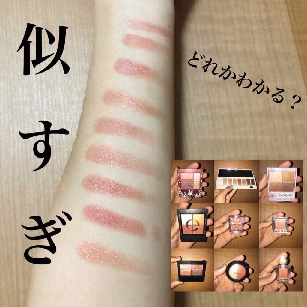 シャドーカスタマイズ/MAJOLICA MAJORCA/単色アイシャドウを使ったクチコミ（1枚目）