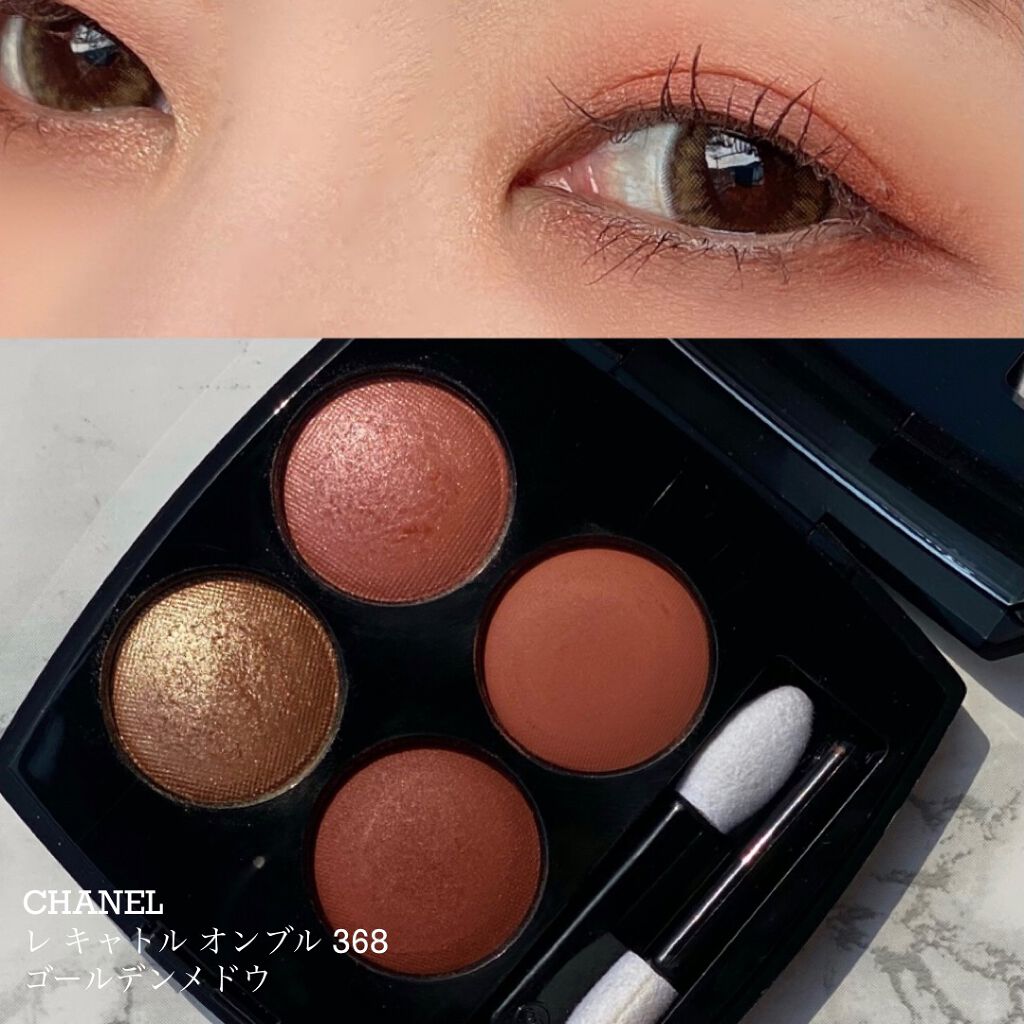 レ キャトル オンブル/CHANEL/アイシャドウパレットを使ったクチコミ（2枚目）