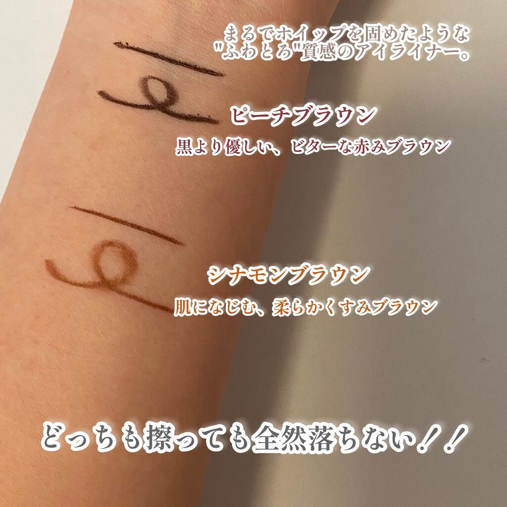 エアクリームペンシル /D-UP/ペンシルアイライナーを使ったクチコミ（2枚目）