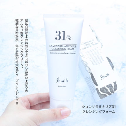 ラミナリア グレイズドクリーム/ShionLe/フェイスクリームを使ったクチコミ(6枚目)