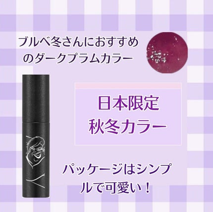 アピュー ジューシーパン スパークリングティント/A’pieu/口紅を使ったクチコミ(2枚目)