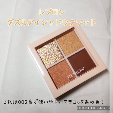 ダズル アイシャドウ クアッド/REVLON/アイシャドウパレットを使ったクチコミ（2枚目）