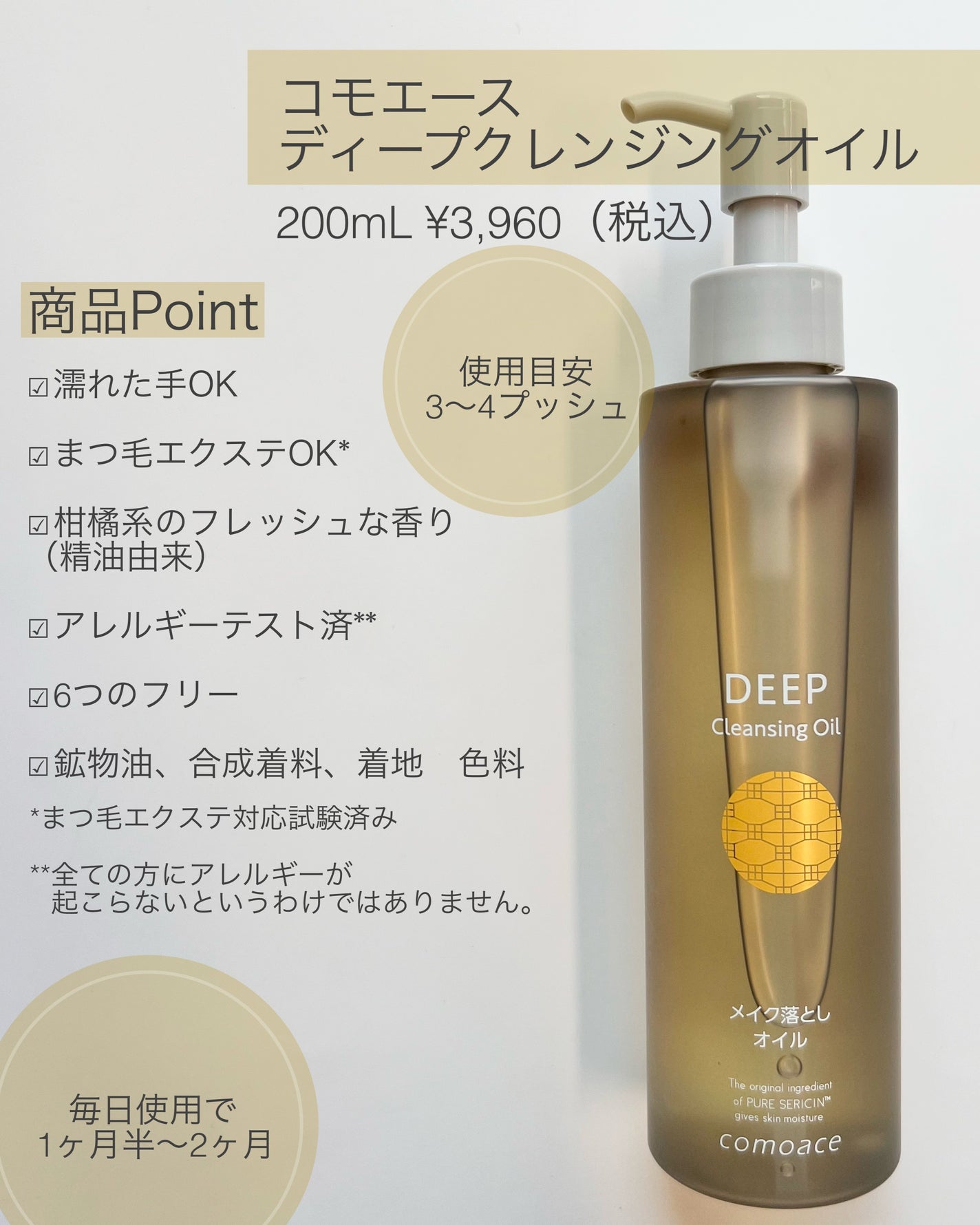 ディープクレンジングオイル/コモエース/オイルクレンジングを使ったクチコミ(3枚目)