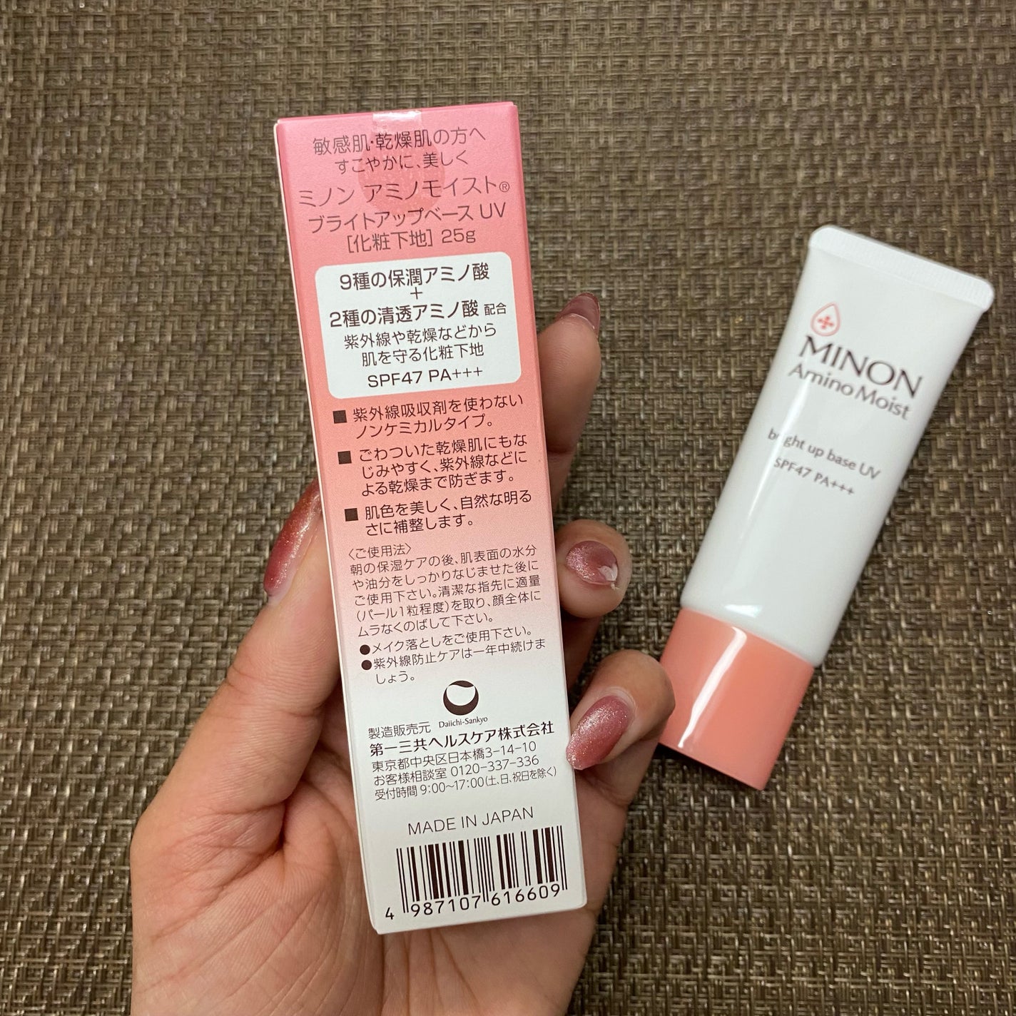ミノン アミノモイスト ブライトアップベース UV/ミノン/化粧下地を使ったクチコミ(2枚目)