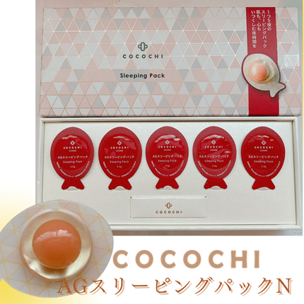 ココチ AG スリーピングパック N/COCOCHI/フェイスクリームを使ったクチコミ(1枚目)
