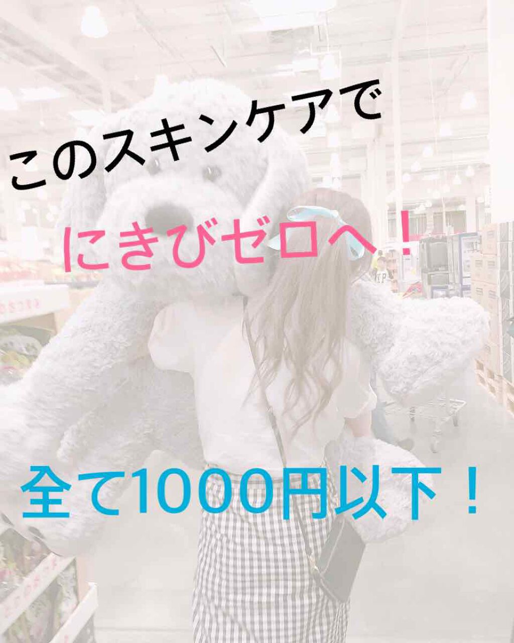 ハトムギ保湿ジェル(ナチュリエ スキンコンディショニングジェル)/ナチュリエ/美容液を使ったクチコミ（1枚目）