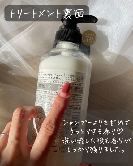 ボタニカルシャンプー/トリートメント(モイスト) /BOTANIST/市販シャンプーを使ったクチコミ(3枚目)