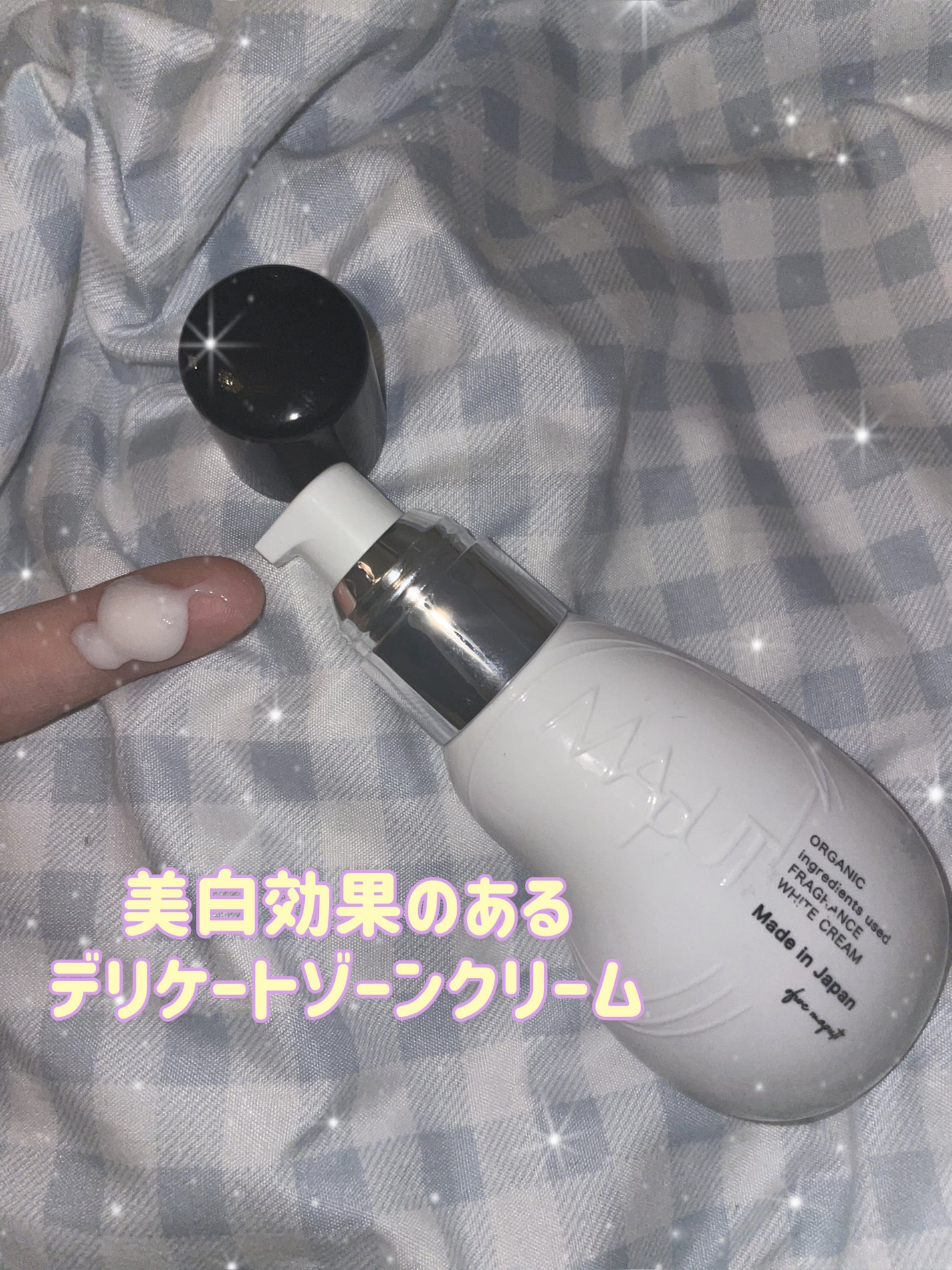 オーガニックフレグランスホワイトクリーム/MAPUTI/デリケートゾーンケアを使ったクチコミ(1枚目)