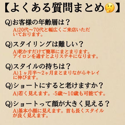 lond soleil 山本樹理 on LIPS 「アナタに似合うショートお任せ下さい✨大人可愛いショート❣️@..」(7枚目)