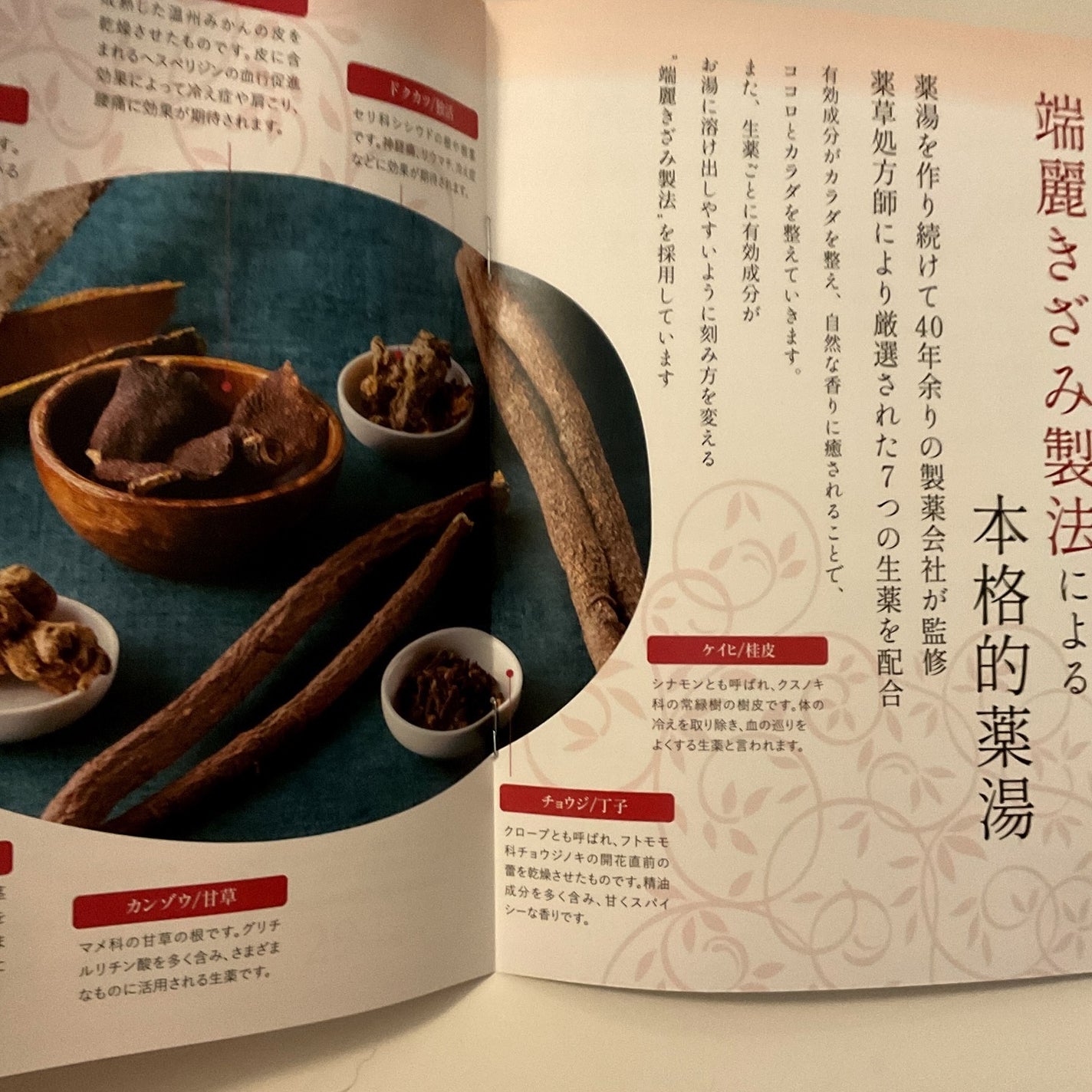 きざみ本薬湯/BELTA(ベルタ)/その他を使ったクチコミ(5枚目)