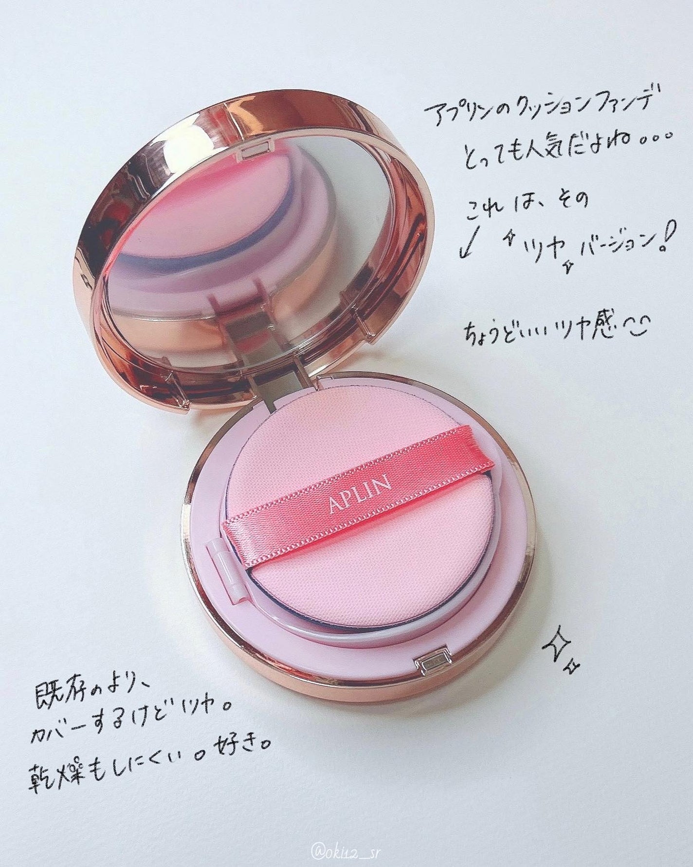 ピンクティーツリーカバーアップグロウクッション/APLIN/クッションファンデーションを使ったクチコミ(3枚目)