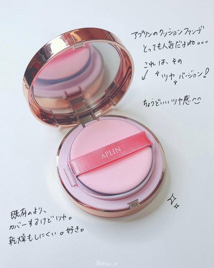 ピンクティーツリーカバーアップグロウクッション/APLIN/クッションファンデーションを使ったクチコミ(3枚目)