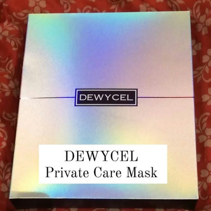 デュイセル プライベートケアマスク/DEWYCEL/シートマスク・パックを使ったクチコミ(1枚目)