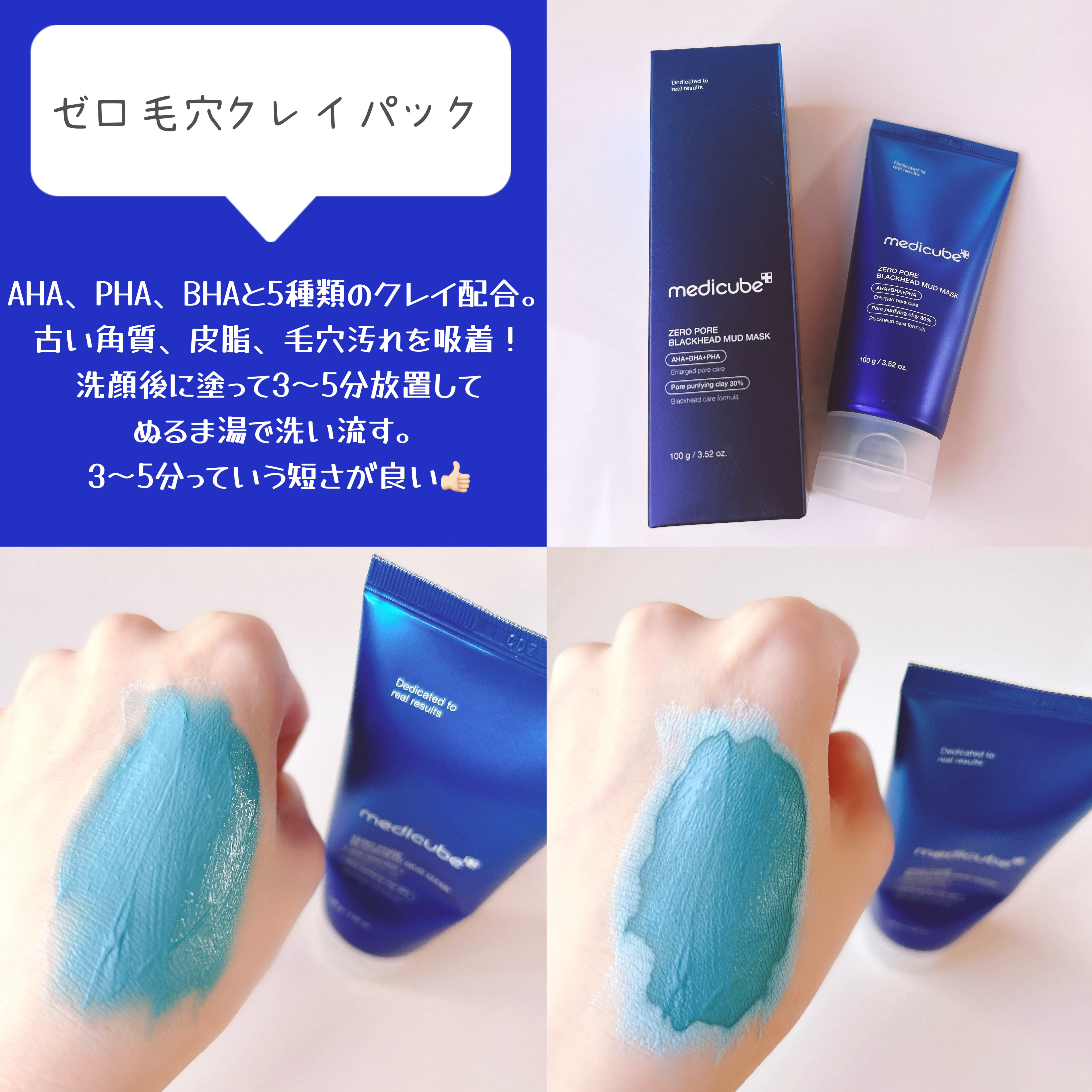 ゼロ毛穴パッド 2.0/MEDICUBE/トナーパッドを使ったクチコミ（3枚目）