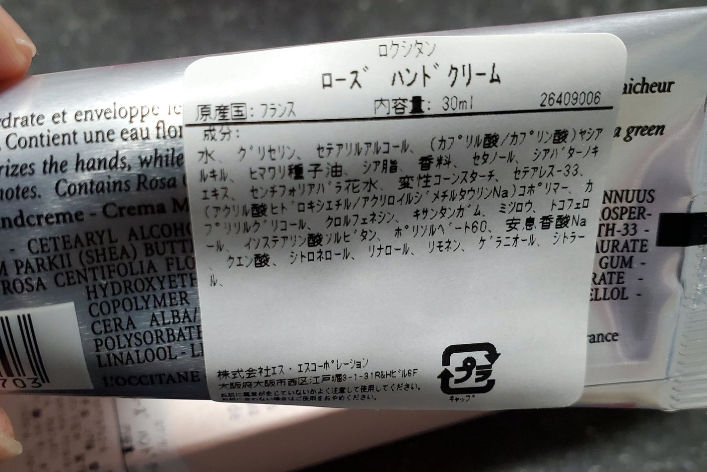 ローズ ハンドクリーム/L'OCCITANE/ハンドクリームを使ったクチコミ(2枚目)
