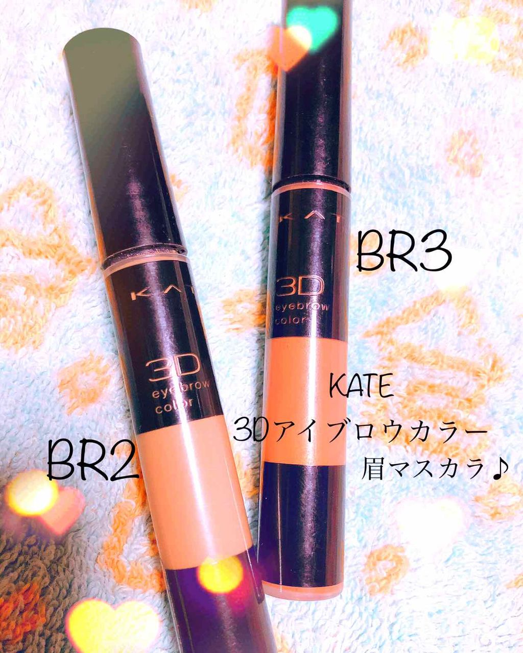 3Dアイブロウカラー/KATE/眉マスカラを使ったクチコミ(1枚目)