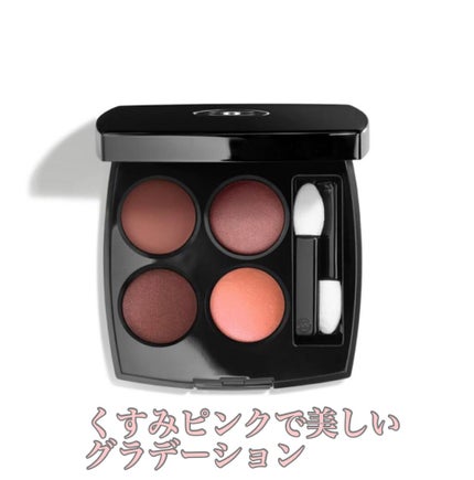 レ キャトル オンブル/CHANEL/アイシャドウパレットを使ったクチコミ(1枚目)