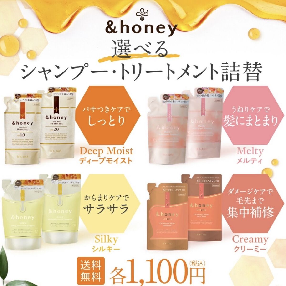 シルキー　スムースモイスチャー　シャンプー　1.0/ヘアトリートメント　2.0/&honey/市販シャンプーを使ったクチコミ（3枚目）