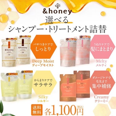 シルキー スムースモイスチャー ヘアパック1.5/&honey/洗い流すヘアトリートメントを使ったクチコミ（3枚目）