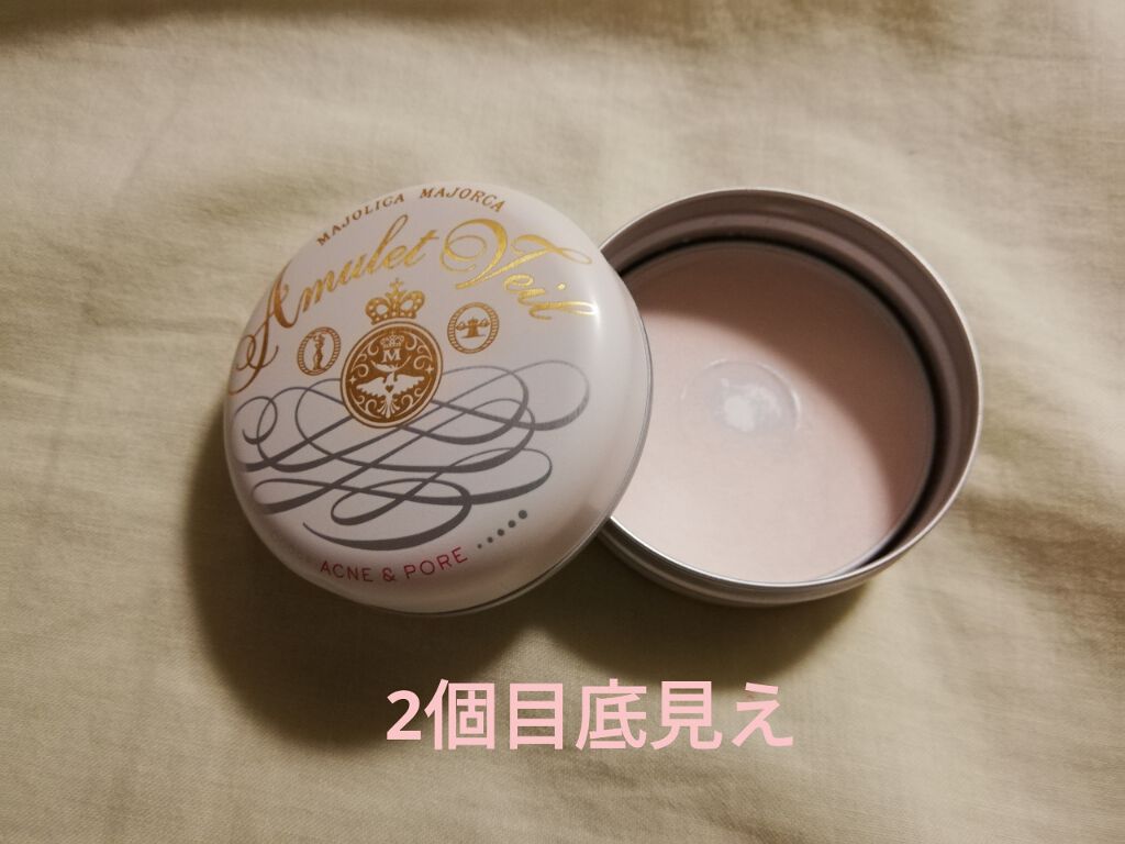 アミュレットヴェール/MAJOLICA MAJORCA/プレストパウダーを使ったクチコミ(1枚目)