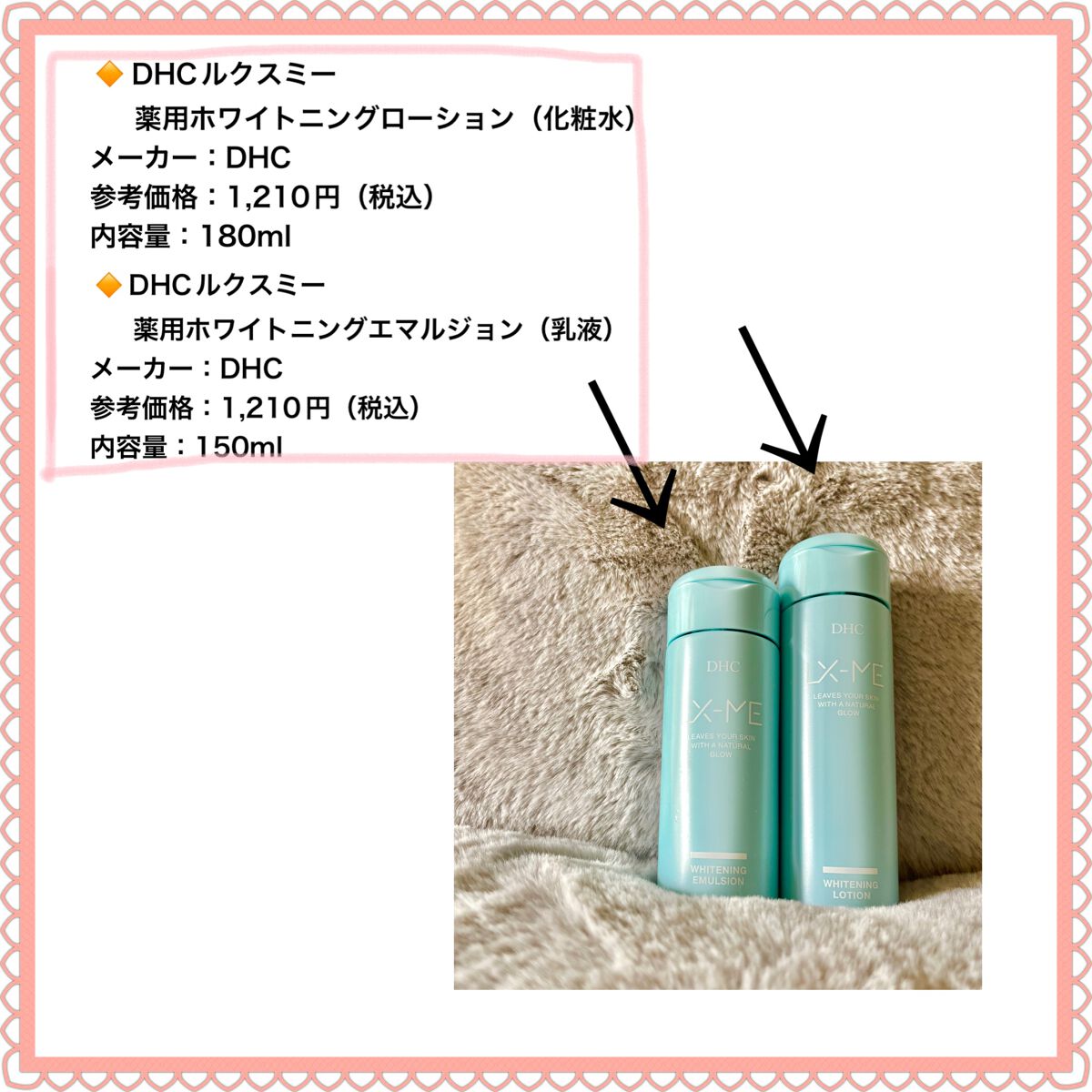 DHCルクスミー 薬用ホワイトニング ローション/DHC/化粧水を使ったクチコミ（2枚目）