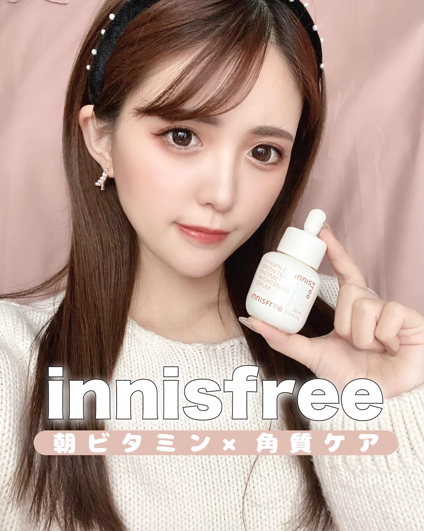 ビタC　グリーンティーエンザイム　ブライト　セラム/innisfree/美容液を使ったクチコミ（1枚目）