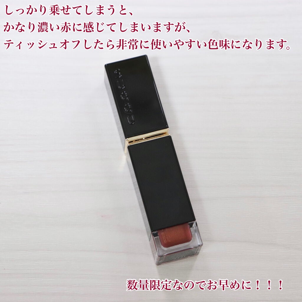 コンフォート リップ フルイド グロウ/SUQQU/口紅を使ったクチコミ(9枚目)