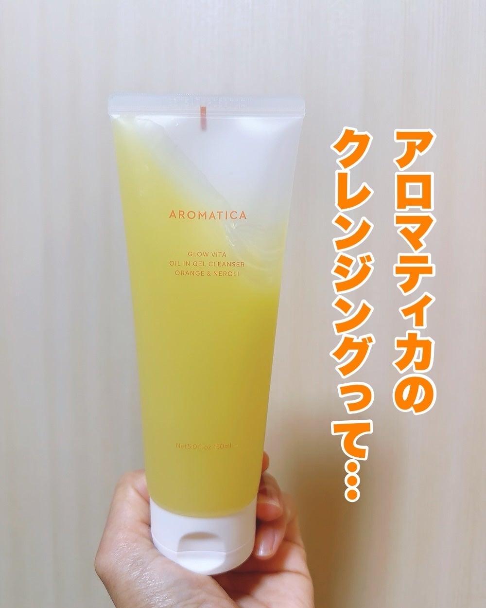 まるみ♡ on LIPS 「#冬に備えるうるおいケア@aromatica.jpさんの20周..」(1枚目)