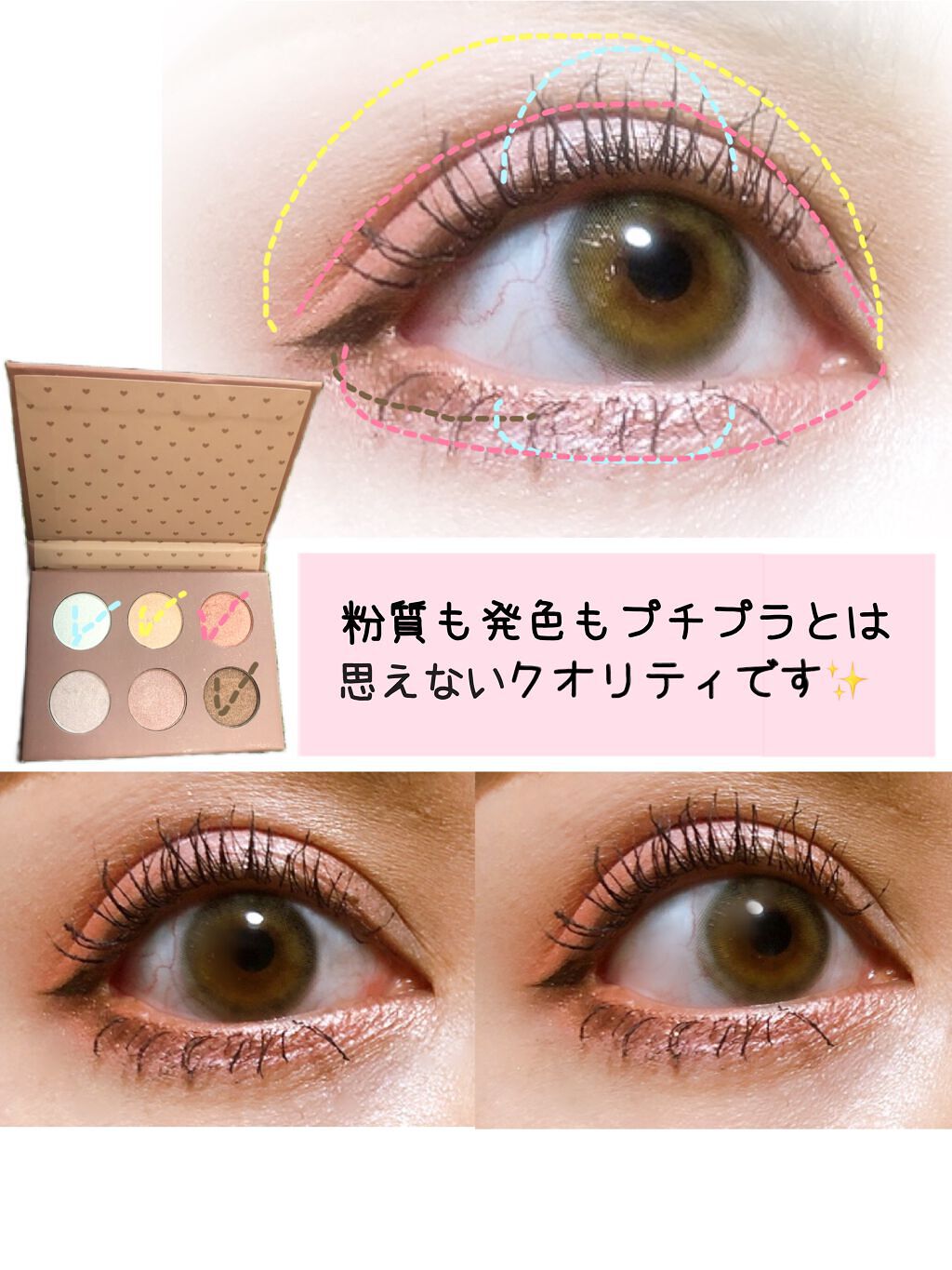 サンキューマートオリジナルディズニーアイシャドウパレット/サンキューマート/アイシャドウパレットを使ったクチコミ(6枚目)