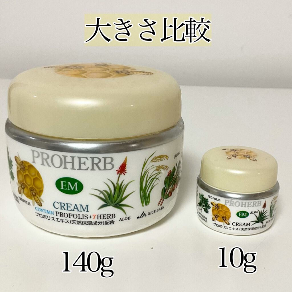 EMクリームⅡ/プロハーブ/ボディクリームを使ったクチコミ（2枚目）