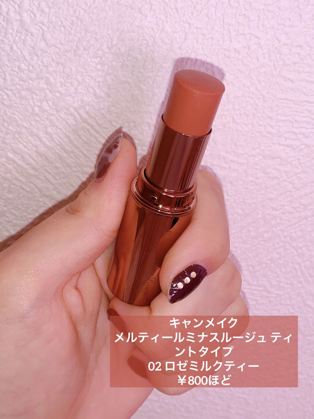メルティールミナスルージュ（ティントタイプ）/キャンメイク/リップティントを使ったクチコミ（2枚目）