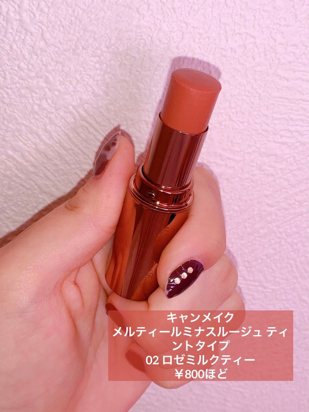 メルティールミナスルージュ(ティントタイプ)/キャンメイク/リップティントを使ったクチコミ(2枚目)