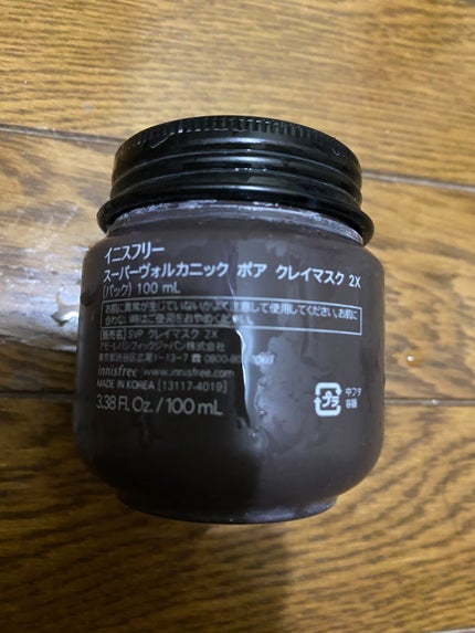 スーパーヴォルカニック ポア クレイマスク/innisfree/洗い流すパック・マスクを使ったクチコミ(2枚目)