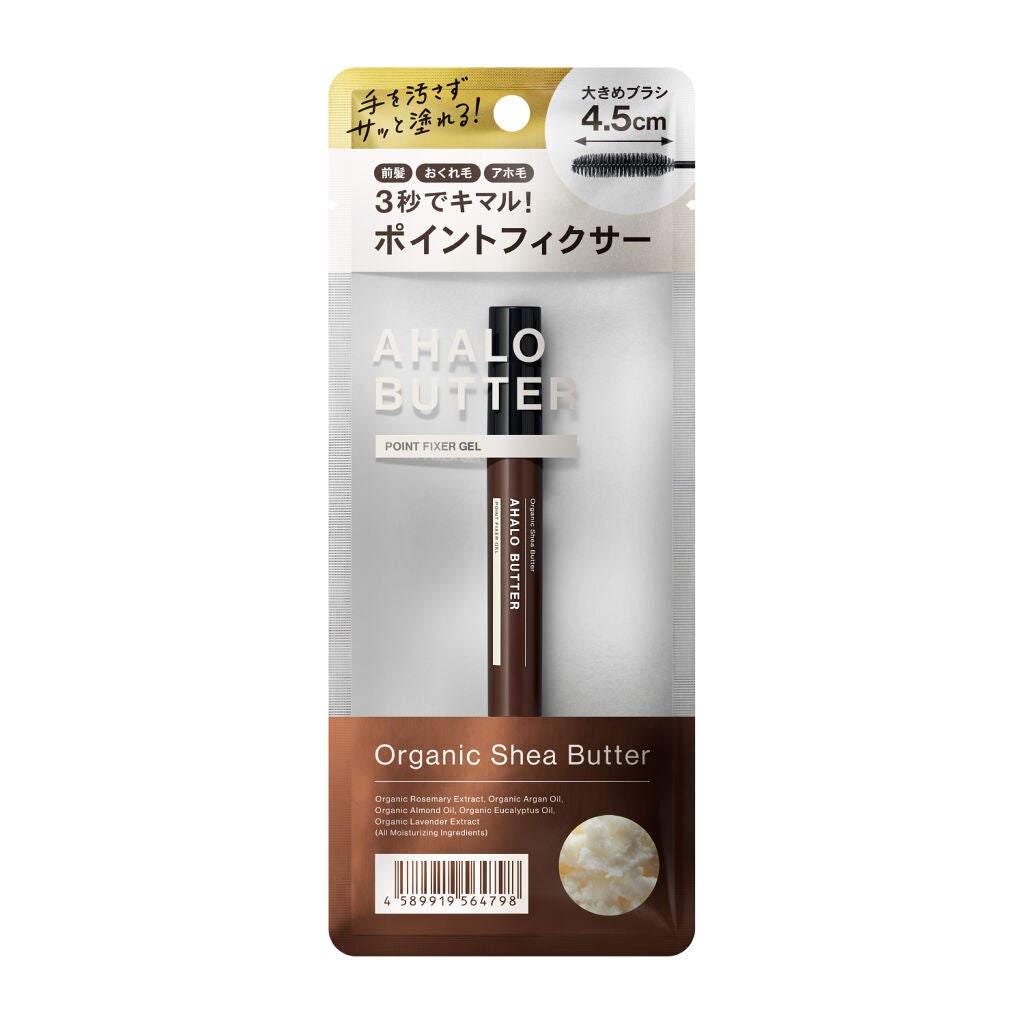 ポイントフィクサー ジェル AHALO BUTTER