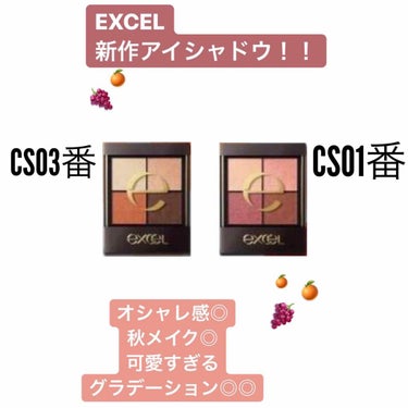 excel リアルクローズシャドウのクチコミ「♡EXCELの新色！可愛すぎるアイシャドウ！♡

ーーーーーーーーーーーーーーーーーーーーーー.....」（1枚目）