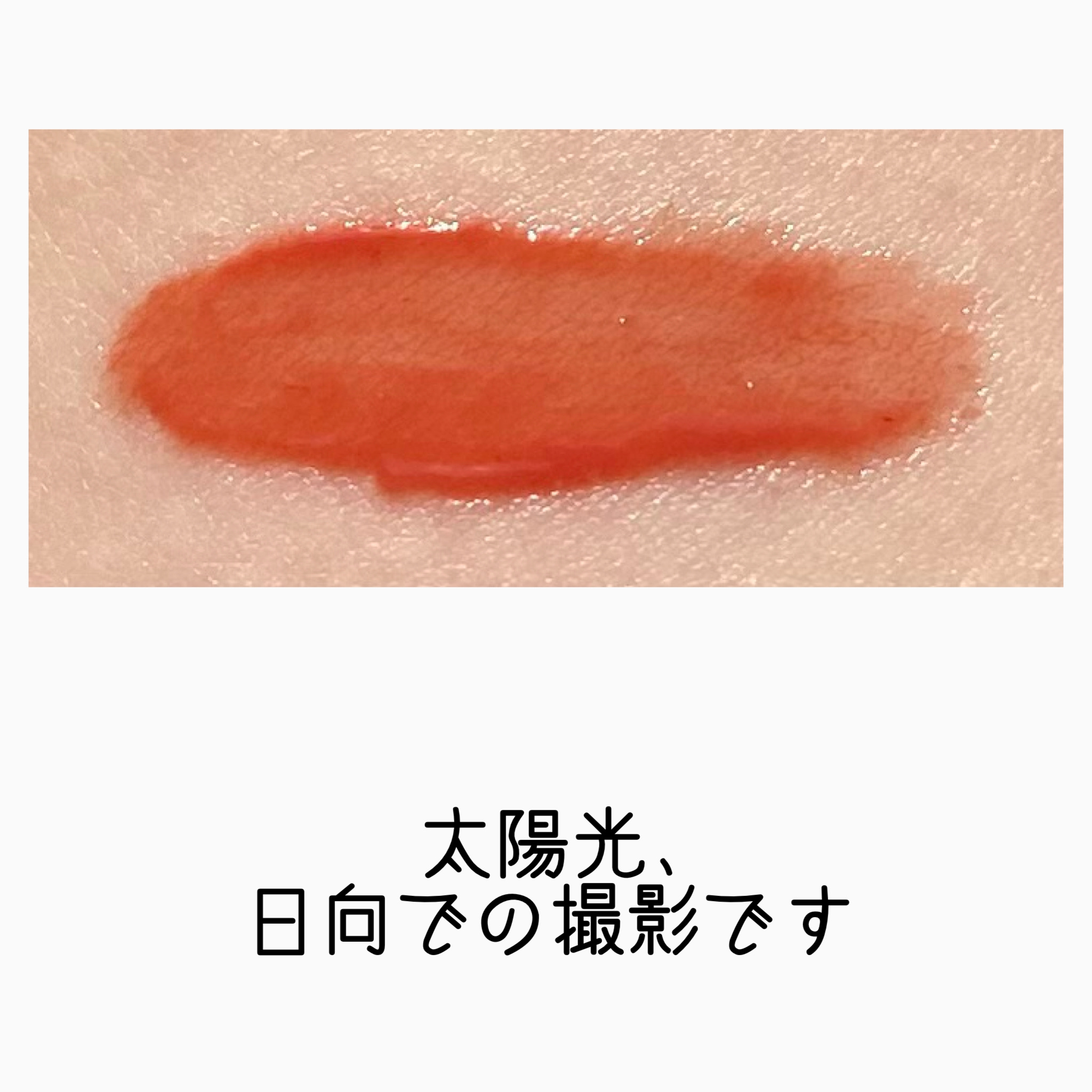 ジェリーイングヌードグロス 305 みかんリング/Laka/リップグロスを使ったクチコミ（2枚目）