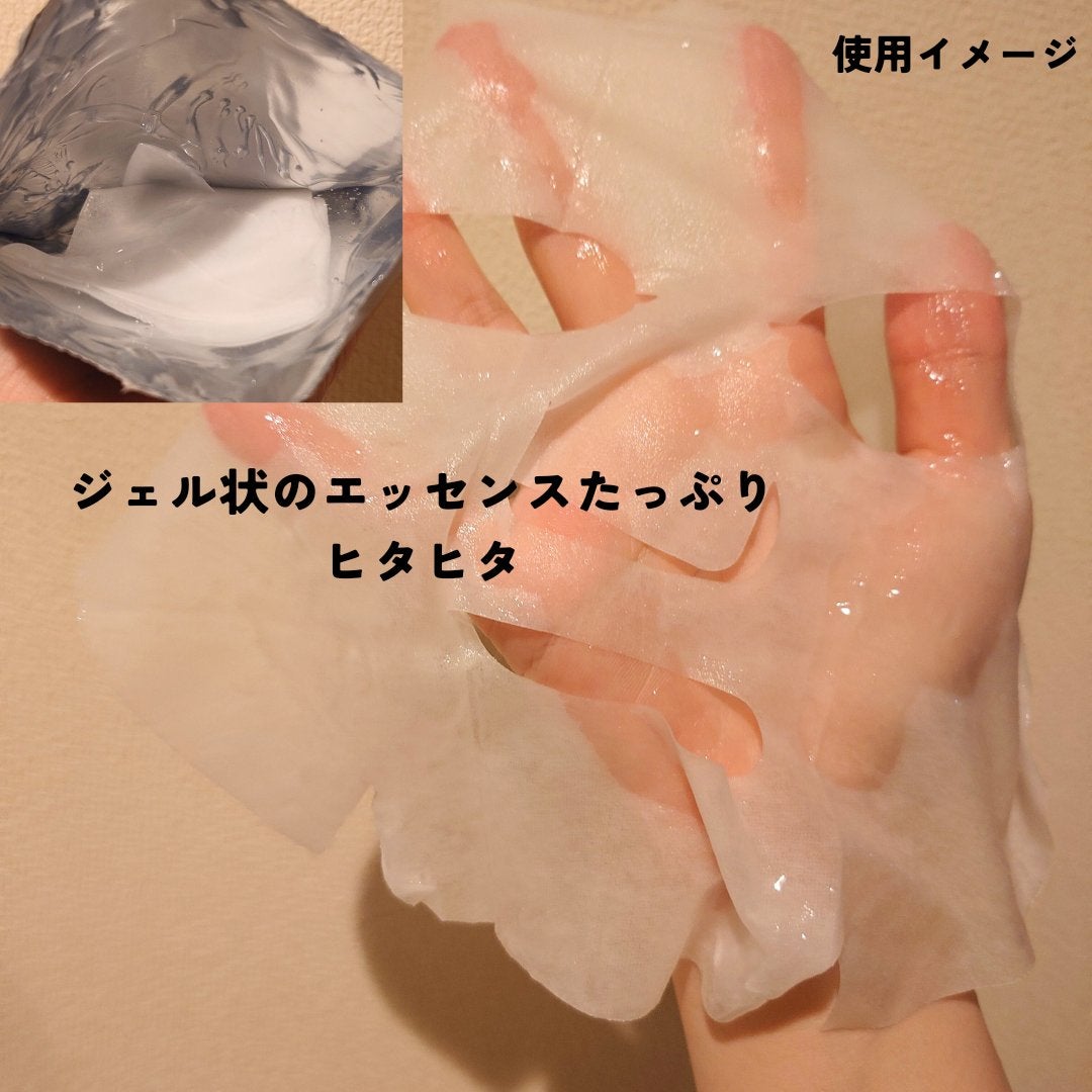 ビタ ジェニックゼリーマスク/BANOBAGI/シートマスク・パックを使ったクチコミ(2枚目)