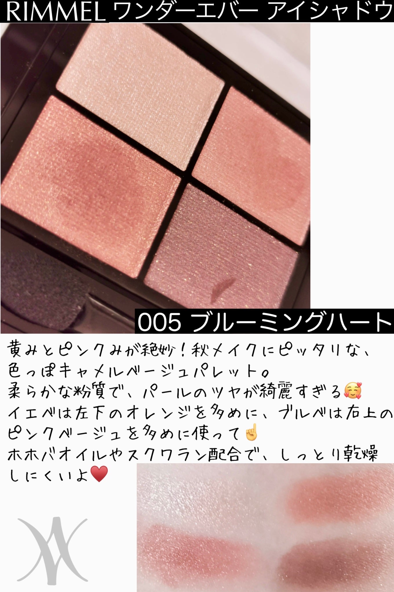 ワンダー エバー アイシャドウ/リンメル ロンドン/アイシャドウパレットを使ったクチコミ(2枚目)