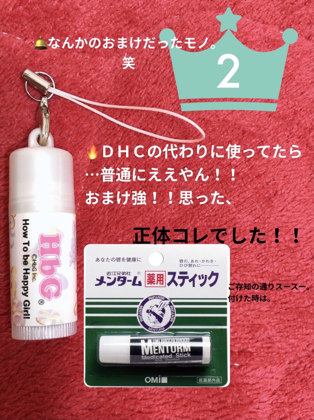 DHC 薬用リップクリーム/DHC/リップクリームを使ったクチコミ（3枚目）