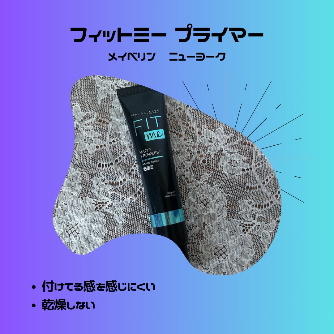 フィットミー プライマー/MAYBELLINE NEW YORK/化粧下地を使ったクチコミ(1枚目)