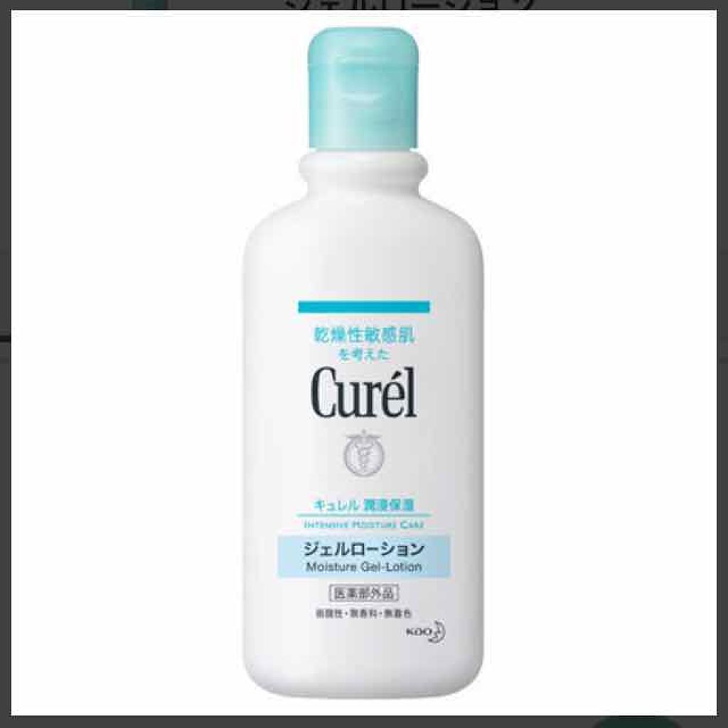 ジェルローション/キュレル/化粧水を使ったクチコミ(1枚目)