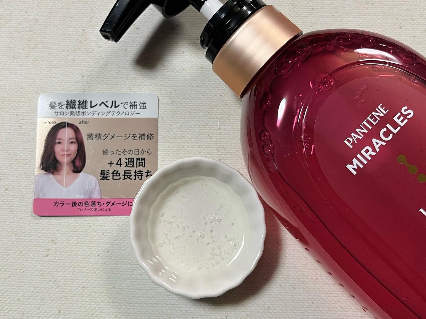 ボンド リペア (カラーシャイン & リペア) シャンプー ＆ トリートメント/パンテーン/市販シャンプーを使ったクチコミ（2枚目）