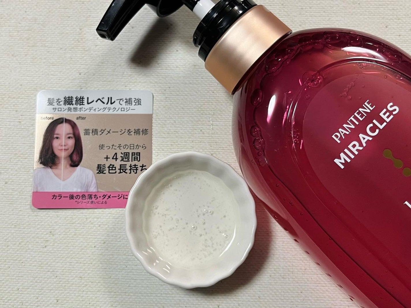 ボンド リペア (カラーシャイン & リペア) シャンプー & トリートメント/パンテーン/市販シャンプーを使ったクチコミ(2枚目)