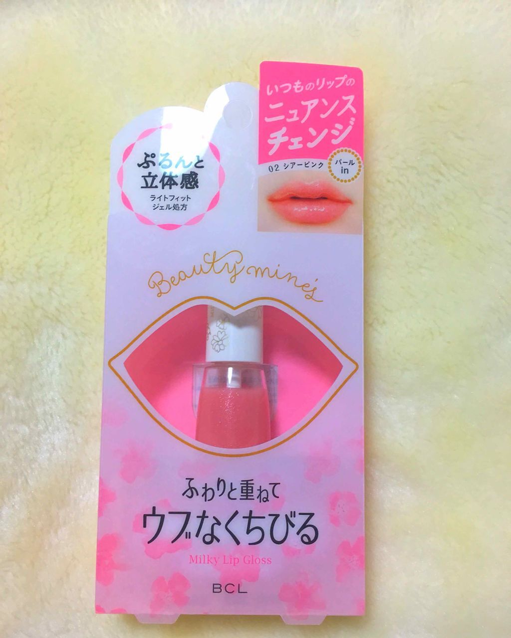 ミルキーリップグロス/ビューティーマインズ/リップグロスを使ったクチコミ(1枚目)