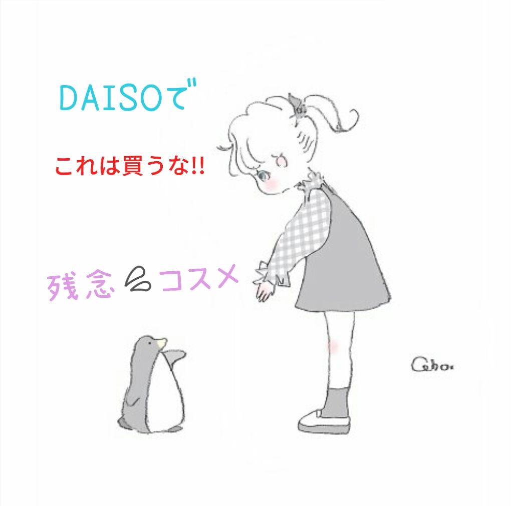 ダイソー×IT GIRL アイシャドウ 星空のまたたき/DAISO/単色アイシャドウを使ったクチコミ（1枚目）