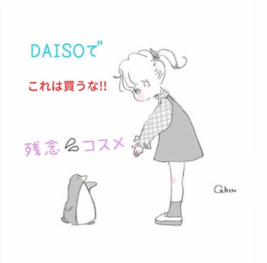 ダイソー×IT GIRL アイシャドウ 星空のまたたき/DAISO/パウダーアイシャドウの画像